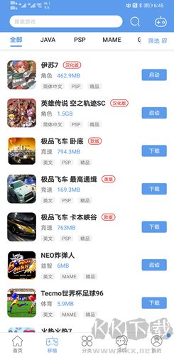 愛吾游戲寶盒2024最新版本