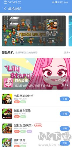 愛吾游戲寶盒2024最新版本