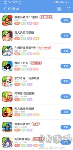 愛吾游戲寶盒2024最新版本