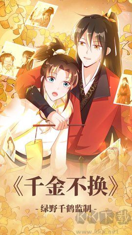油條漫畫app最新版