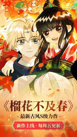 油條漫畫app最新版
