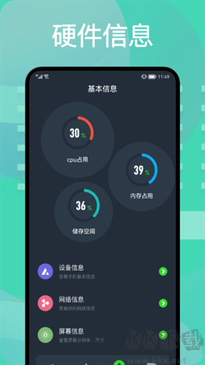 軟件特色截圖