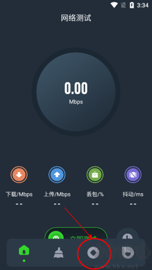 圖吧工具箱怎么使用截圖4