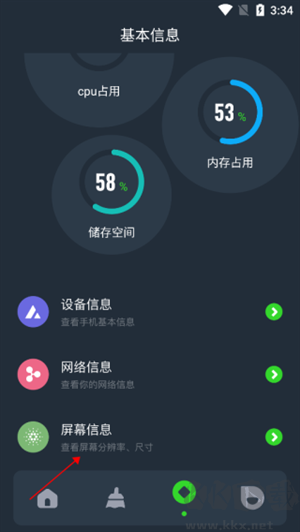 圖吧工具箱怎么使用截圖5