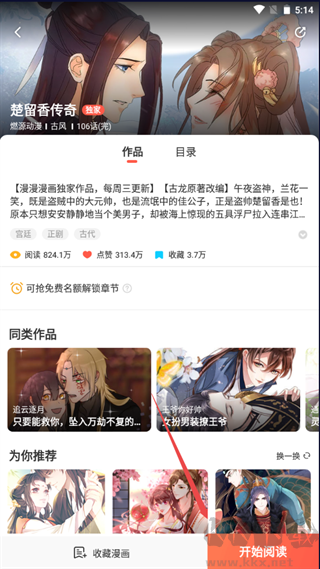 啵樂(lè)漫畫app官方版常見(jiàn)問(wèn)題1