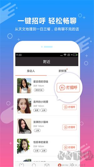 約會(huì)吧app專業(yè)版