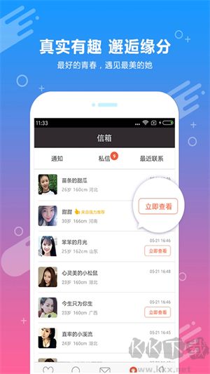 約會(huì)吧app專業(yè)版