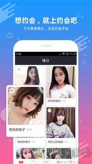 約會(huì)吧app專業(yè)版
