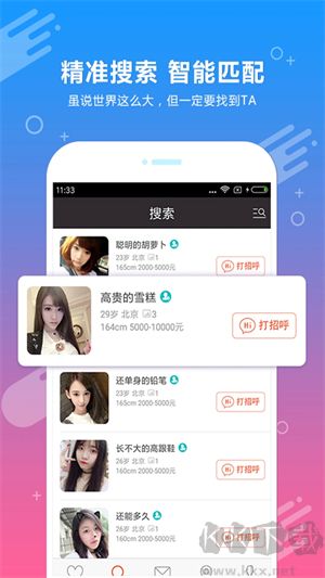 約會(huì)吧app專業(yè)版