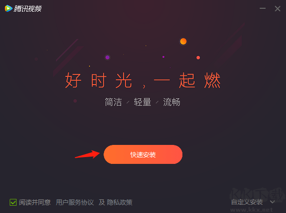 騰訊視頻電腦版