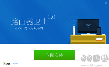 360路由器衛士