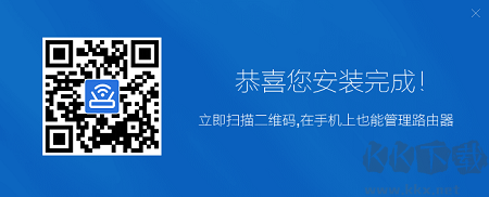 360路由器衛士