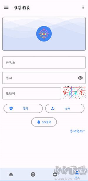 準星精靈破解版