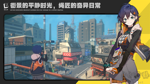 絕區零正版