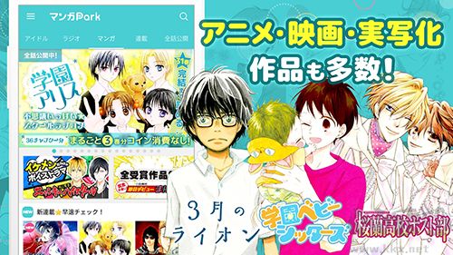 漫畫park安卓版正版