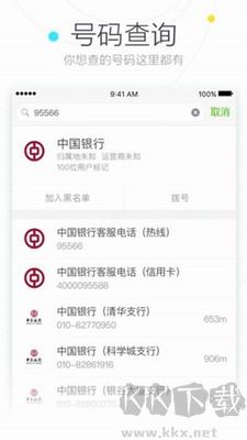 搜狗號碼通