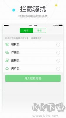 搜狗號碼通