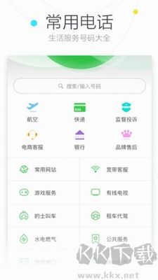 搜狗號碼通