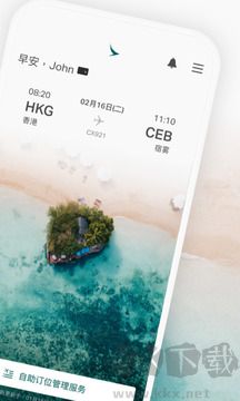 國(guó)泰航空官方版