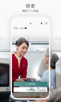 國(guó)泰航空官方版