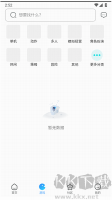 奇異社區app升級版