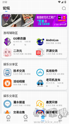奇異社區app升級版