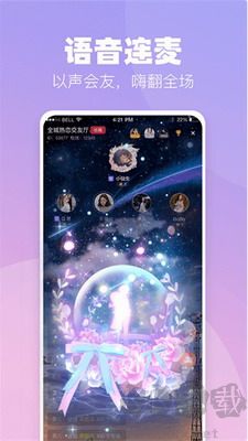 小c語音APP