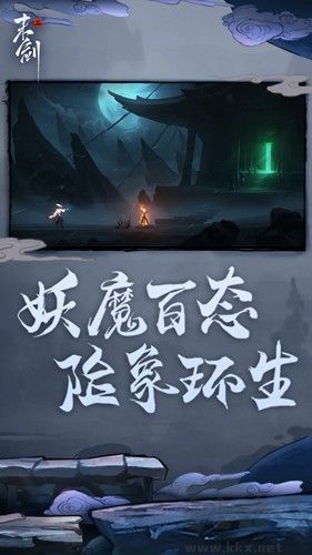 末劍2官方版