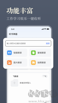 聽書神器無廣告版