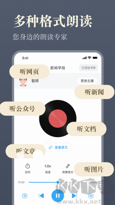 聽書神器無廣告版