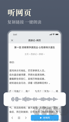 聽書神器無廣告版