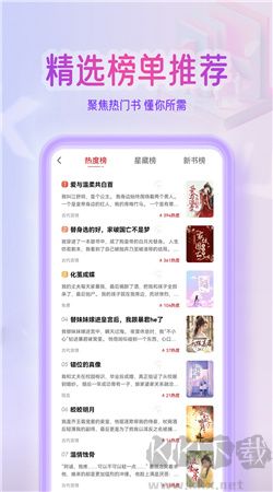 點文小說官方正版