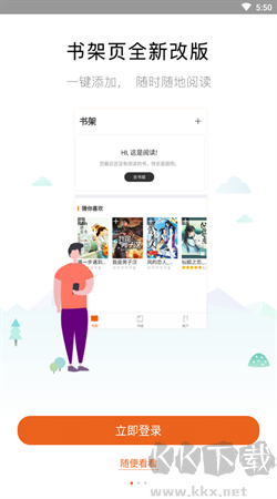 白看小說官方正版