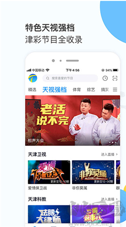 萬視達tv版app
