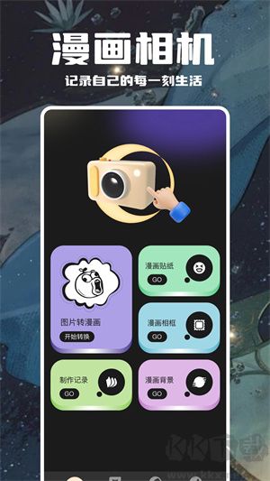 哈哈漫畫app破解版