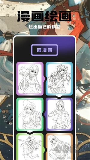 哈哈漫畫app破解版