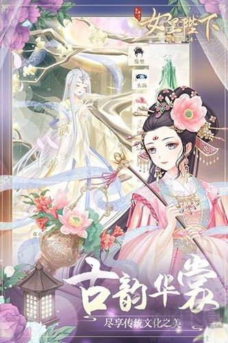 全民養成之女皇陛下正版