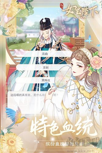 全民養成之女皇陛下正版