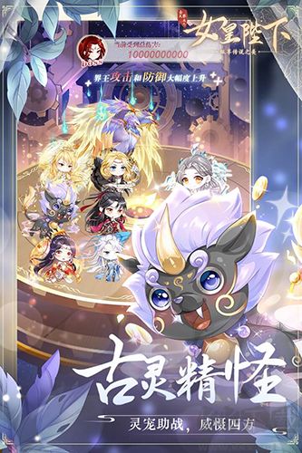 全民養成之女皇陛下正版
