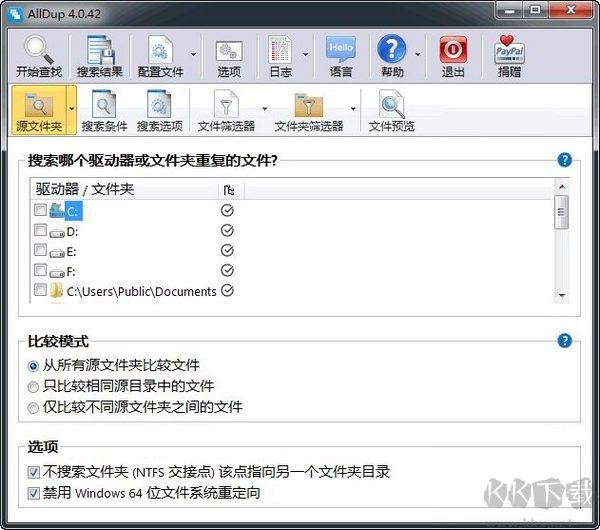 AllDup(重復文件查找工具)