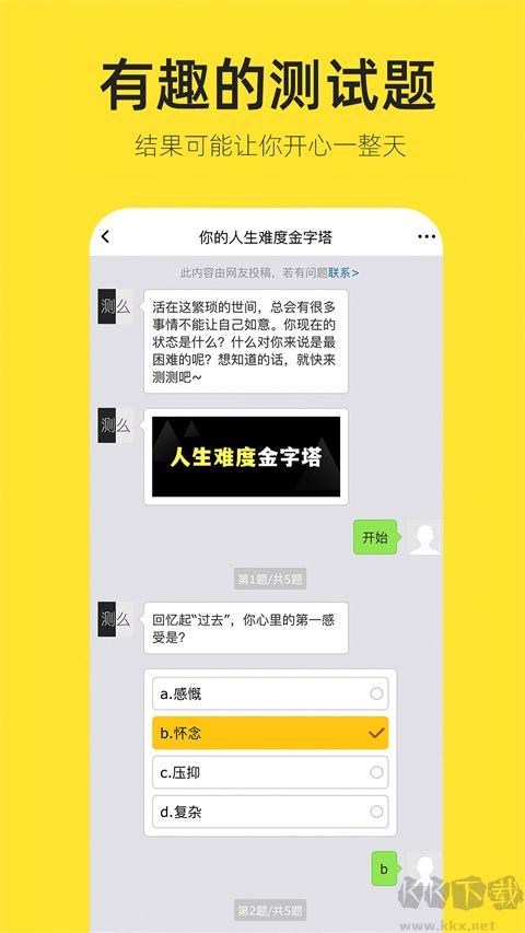 和平精英個人主頁生成器