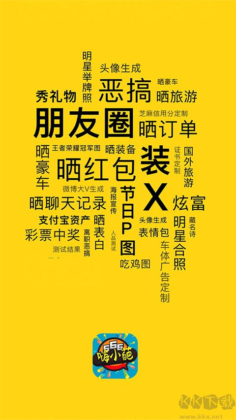 和平精英個人主頁生成器