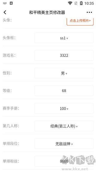 和平精英個人主頁生成器