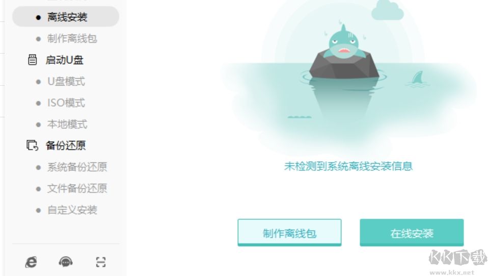 極客狗裝機大師截圖