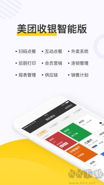 美團點餐助手高級版