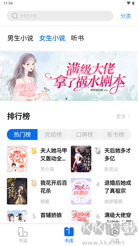 書癡小說最新版本