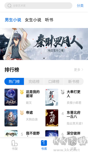書癡小說最新版本