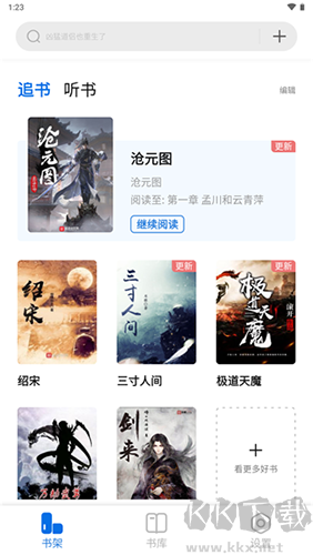 書癡小說最新版本