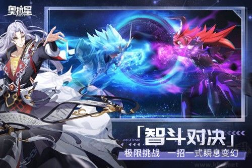 奧拉星內測版