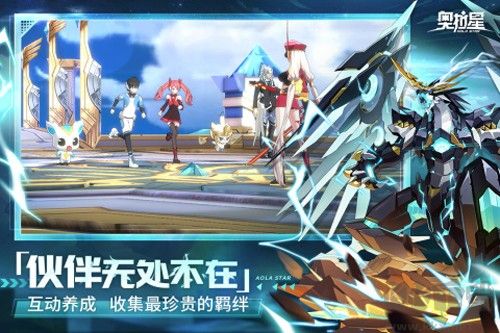 奧拉星內測版